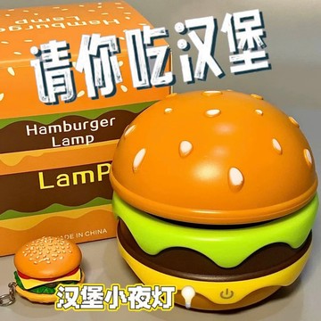 漢堡包小夜燈 麥噹勞漢堡燈 薯條臺燈 漢堡燈 療愈小夜燈 睡眠燈 交換禮物 節日禮物 聖誕禮物 送女生禮物 交換禮物