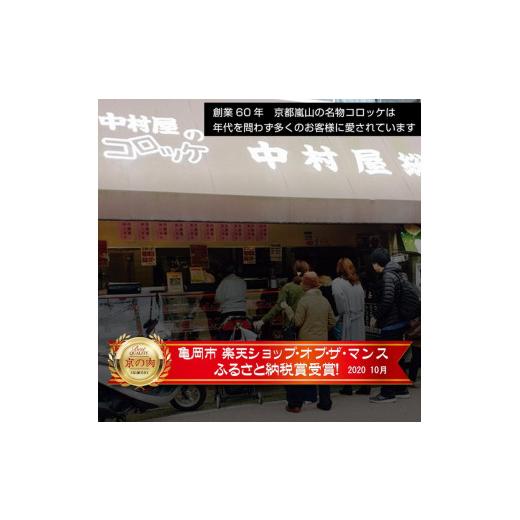 ふるさと納税 京都府 亀岡市 京都嵐山中村屋総本店厳選 国産黒毛和牛 サーロインステーキ200g×2 ≪訳あり 業務用 コロナ支援 和牛 牛肉 真空冷…