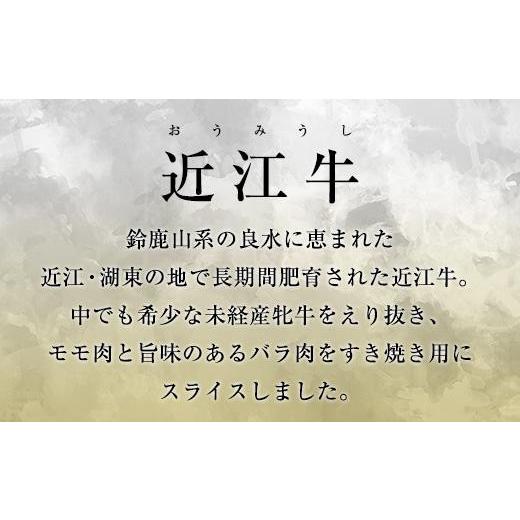 ふるさと納税 滋賀県 彦根市 近江牛すき焼き600g