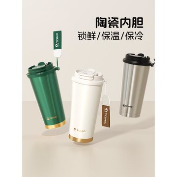 tomic特美刻保溫杯陶瓷內膽大容量情侶咖啡杯女生高顏值便攜吸管