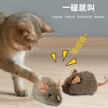 【萌寵用品】貓咪玩具仿真叫叫鼠智能感應發聲毛絨小老鼠自嗨解悶逗貓寵物玩具 臺灣出貨