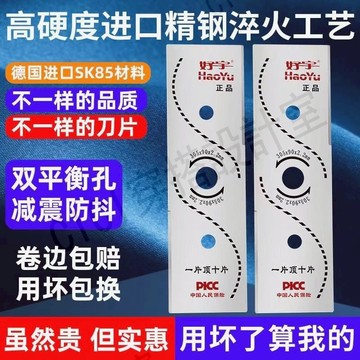 汽油割草機一直刀片進口sk85割灌機圓刀菱形柳葉65猛鋼刀片園刀【亞德機械五金家居】