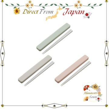 Skater 筷子 筷盒 18cm 靜音緩衝 ABC3AG-A 霧感綠 霧感灰 霧感粉【日本直送】
