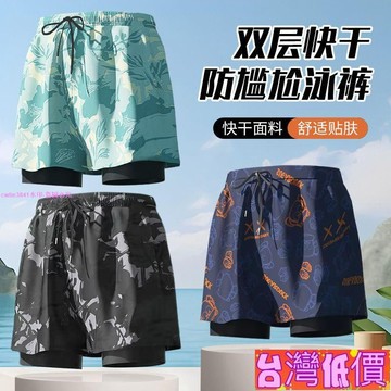 悅裳💎台灣免運💎2025新款男士泳褲男款透氣寬鬆遊泳褲運動雙層防尷尬沙灘褲短褲 7FJH