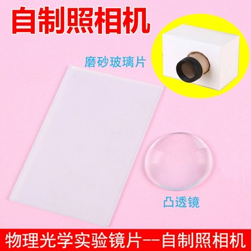 學生益智拼裝模型自制照相機科學實驗小發明創意簡易手工材料光學教具實驗器材 教學儀器