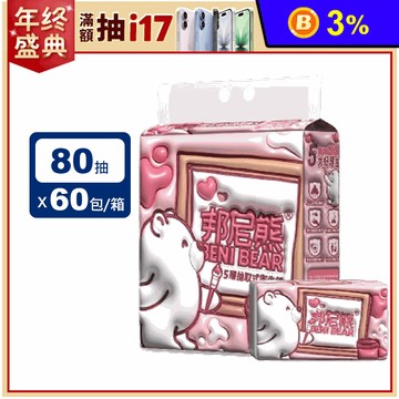 【BeniBear 邦尼熊】Super厚五層抽取式衛生紙(80抽x60包/箱)