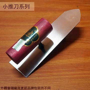 金螺 仕上鏝 6寸半 小 推刀 195mm (尖) 台灣製 尖鏝 鏝刀 水泥 抹刀 尖型