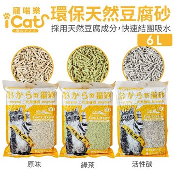 ✨貴貴嚴選✨🔥現貨24H寄出🔥【單包】寵喵樂 環保天然豆腐砂 6L扎實的凝結力 省時省力 豆腐砂 貓砂