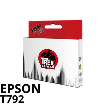【T-REX霸王龍】EPSON T792 T7921 T7922 T7923 T7924 副廠相容墨水匣