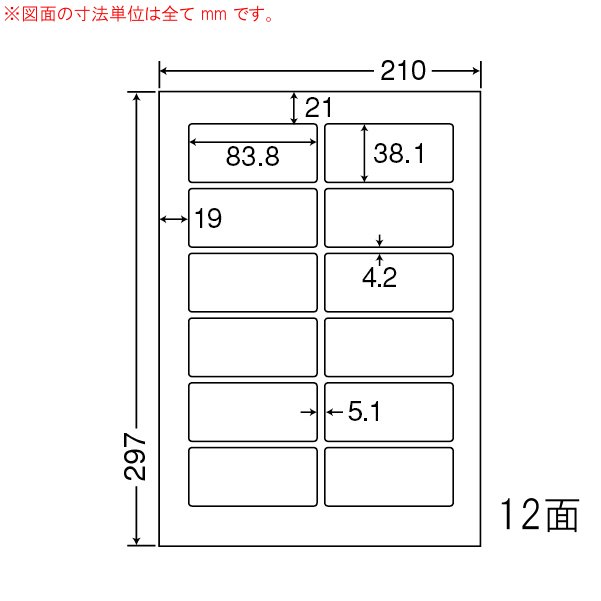 ナナワード LDW12PJF 再剥離ラベル 12面 83.8×38.1mm A4 500シート