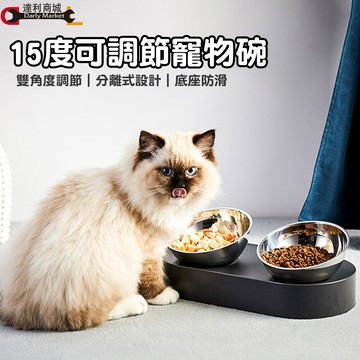 寵物15可調式架高碗 不鏽鋼寵物碗 飲水碗 飼料碗 二合一 護頸餐桌