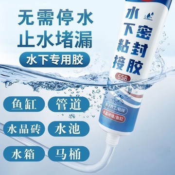 🔥臺灣出貨🔥水下粘接密封膠魚缸漏水修復水桶玻璃水滲水補漏專用強效密封膠