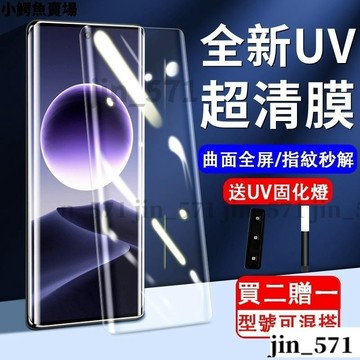 UV全膠保護貼 oppo Find X7Ultra Find X7 X6 X5 X3 X2 pro 曲面保護貼 玻璃貼