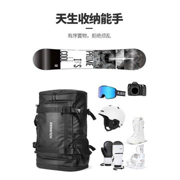 滑雪包單板頭盔雪鞋包多功能雙肩背包防水大容量旅行戶外登山包男
