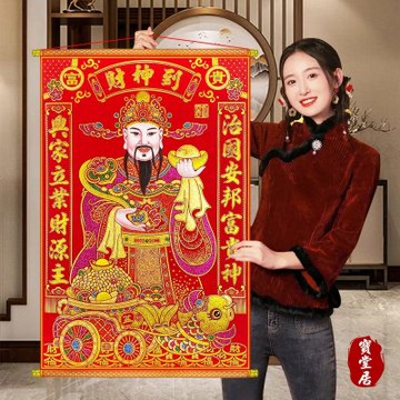 寶堂居 迎財神掛軸(興家立業60x90cm)#703(風水掛畫/仿真招財五路財神掛飾/過年入厝掛件/金算盤招財擺件/金蔥閃粉招財開運)