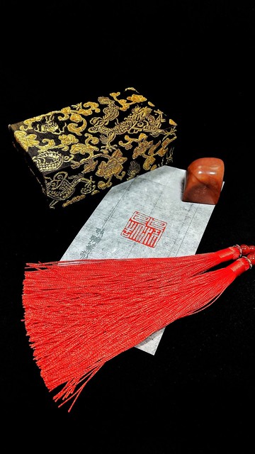 專屬純手工印章篆刻客製委託 姓名章 書畫落款印 花押