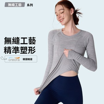 瑜伽上衣 女無縫收腰 圓領收腰塑型運動長袖 打底緊身 透氣健身服