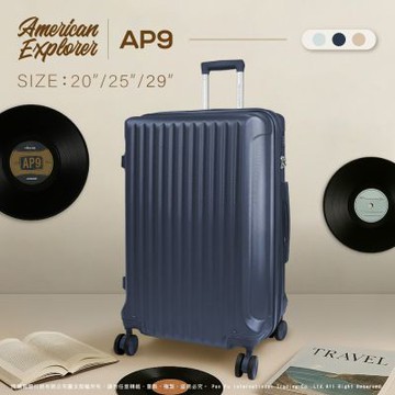 American Explorer 美國探險家 29吋 行李箱 AP9 旅行箱 霧面 飛機靜音輪 可加大 雙層防爆拉鏈 大容量 拉桿箱
