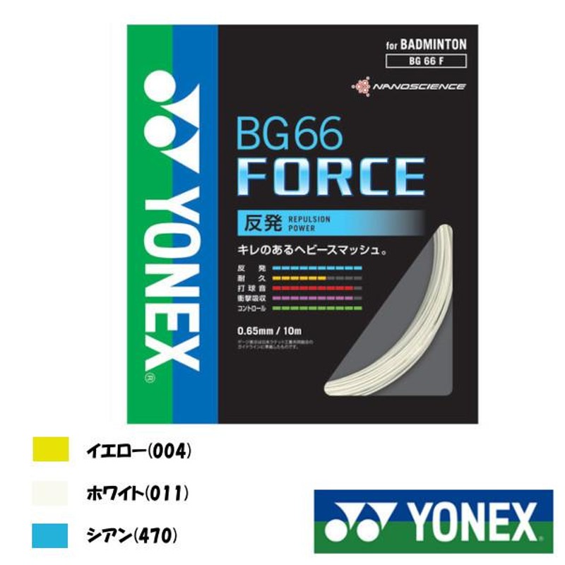 YONEX ロールガット 200m BG66フォース イエロー-