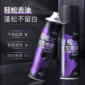 【隔日到貨】定型噴霧 頭髮蓬鬆 定型 PIPL頭髮蓬鬆定型噴霧 自然 持久 強力保濕 定型 乾膠噴霧 高顱頂 髮膠