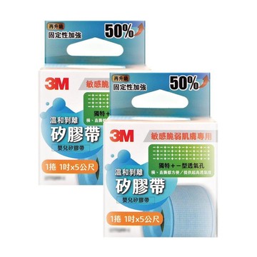 3M 溫和剝離矽膠帶 1吋x5公尺 (2捲) 嬰兒矽膠帶 2770PP 敏感脆弱肌膚專用