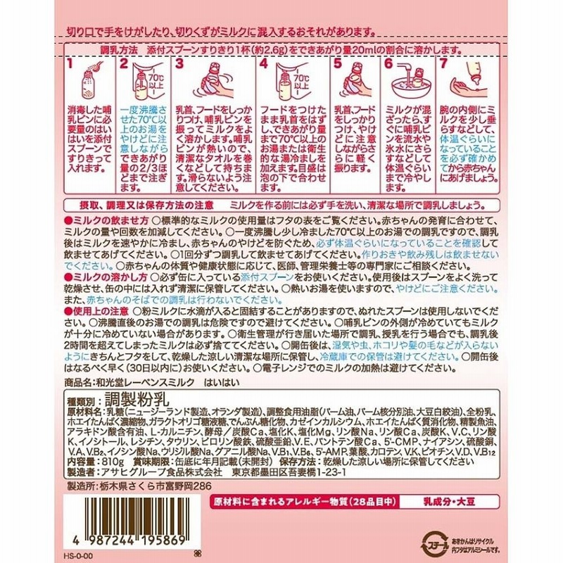 ベビーザらス限定 和光堂 レーベンスミルク はいはい2個パック（810g×2缶） オリジナルセット（おしりふき＋店頭で使えるクーポン付）【粉ミルク】  通販 LINEポイント最大1.0%GET | LINEショッピング