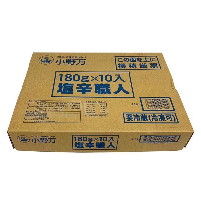 小野万　三陸気仙沼仕込み　塩辛職人　180g×10袋入り（箱）