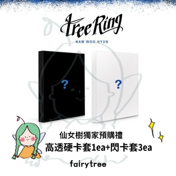 仙女樹🌟 南優賢 Nam Woo Hyun (INFINITE) ' Tree Ring ' 迷你五輯