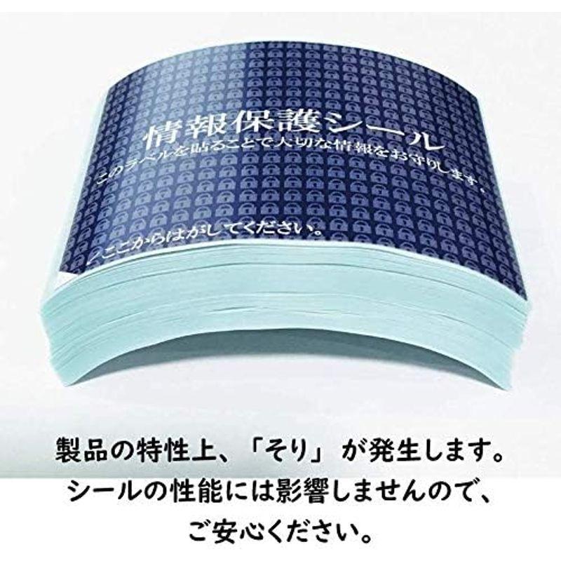 ハガキ全面サイズ 個人情報保護シール 高セキュリティタイプ 貼り直し不可 140×90ｍｍ (２０００枚) Hanaten