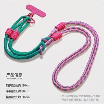 ✨手機背繩✨拼接撞色手機殼掛繩長款可拆卸背帶斜挎繩女款掛脖繩結實耐用掛鏈