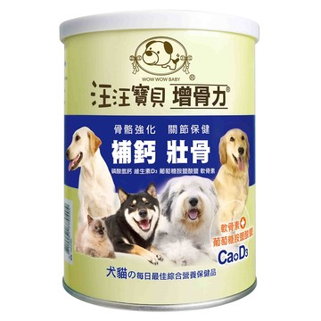 wow wow baby 汪汪寶貝 增骨力 含軟骨素與葡萄糖胺 骨骼強化 添加8種維生素 犬貓適用  關節保健  1罐  1入