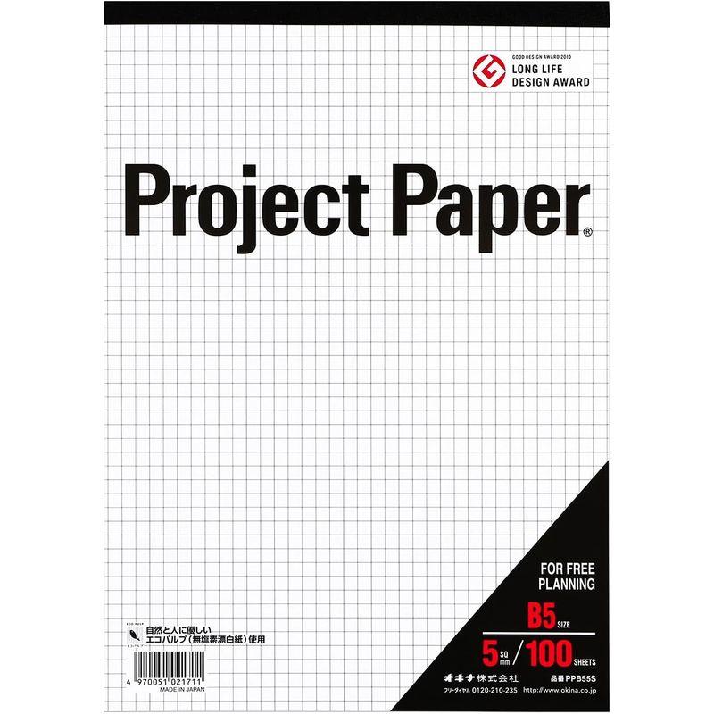 オキナ 方眼紙 プロジェクトペーパー B5 5mm方眼罫 100枚 PPB55S