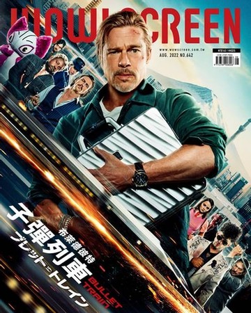【電子書】WOW！SCREEN8月號/2022 第642期