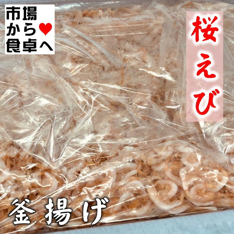 桜えび 釜揚げ  2kg入り かき揚げ、お好み焼き、チャーハン麺類・寿司等にお使いいただけます