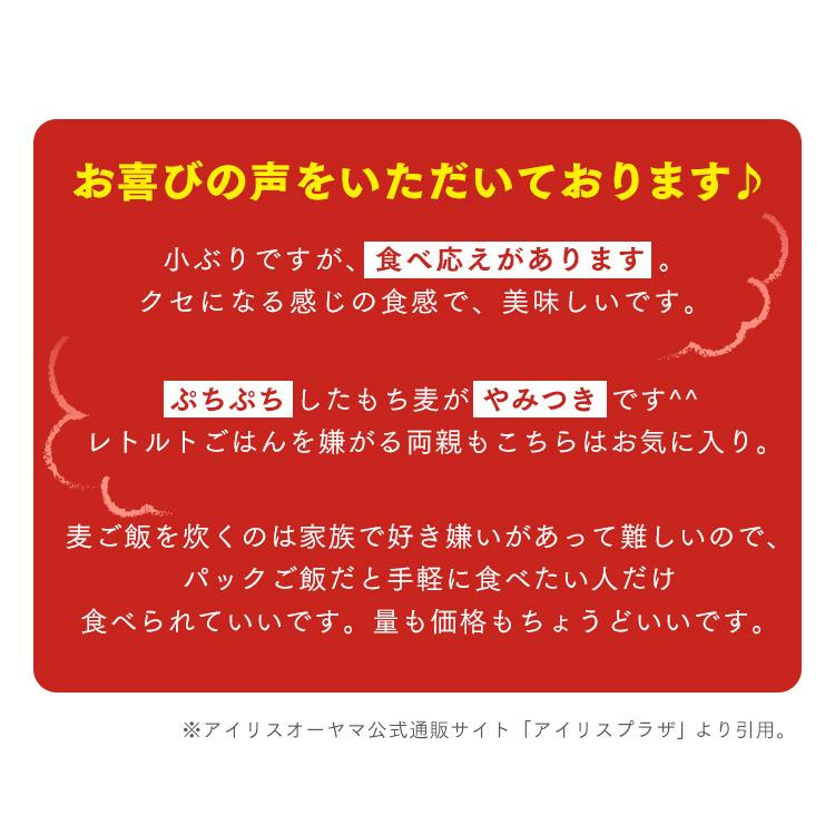 レトルトご飯 パックご飯 ごはん 玄米 レトルトパック もち麦 レンジ 角型150g×9パック アイリスオーヤマ