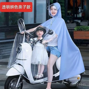 🔥在灣24H🔥母子款電瓶車雨衣防暴雨親子女款雨披電動車單人透明雨衣 ZXC0