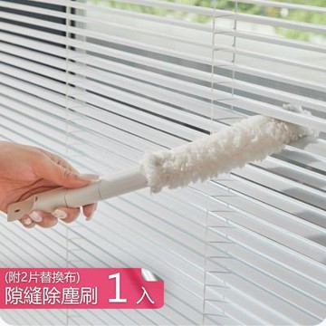 【荷生活】加密刷毛柔軟扁平多功能清潔刷 可拆卸懸掛收納深入細縫除塵刷-1入+2片替換布組