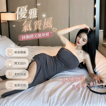 【Britney】韓國女裝洋裝 連身裙 甜辣風 禮服 晚宴服抹胸裹胸連衣裙氣質露肩開叉修身顯瘦包臀時尚洋氣中長裙