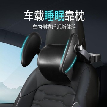 快速出貨 金剛優品*新款汽車側睡頭枕 護頸枕旅途開車用靠枕 車內后排座椅車載睡覺神器