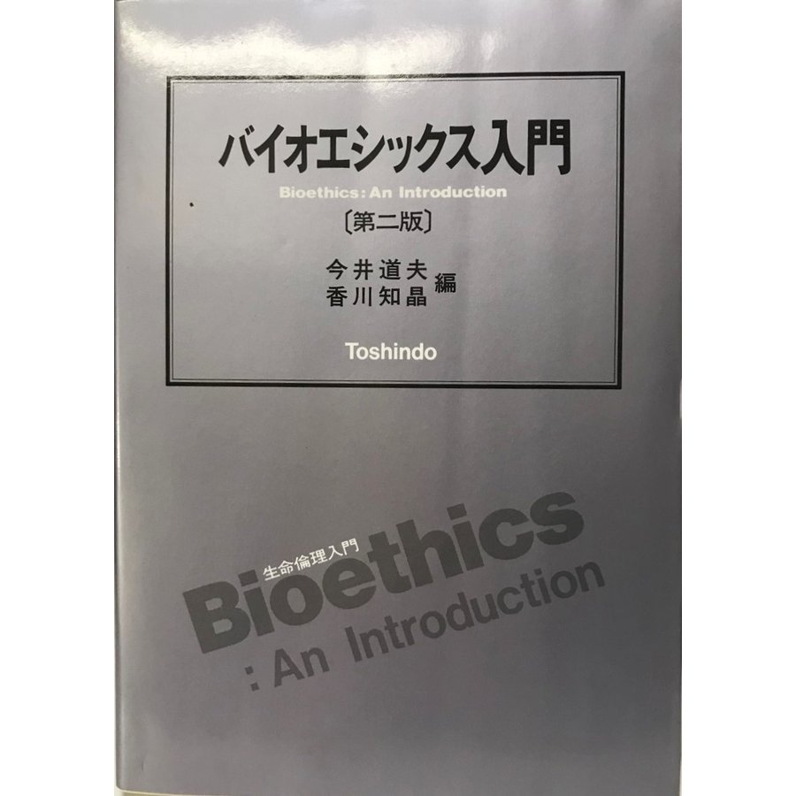 鎌倉幕府守護職成立史の研究