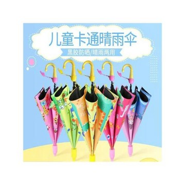 兒童雨傘卡皮巴拉卡通幼兒園小學生上學專用黑膠晴雨兩用太陽傘