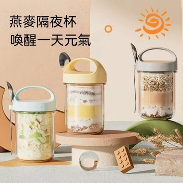 台灣現貨❗❗接急單❗❗玻璃燕麥杯送湯匙 優格杯 沙拉杯 梅森杯 玻璃密封罐 隔夜燕麥罐 燕麥杯 梅森罐 玻璃罐 早餐杯