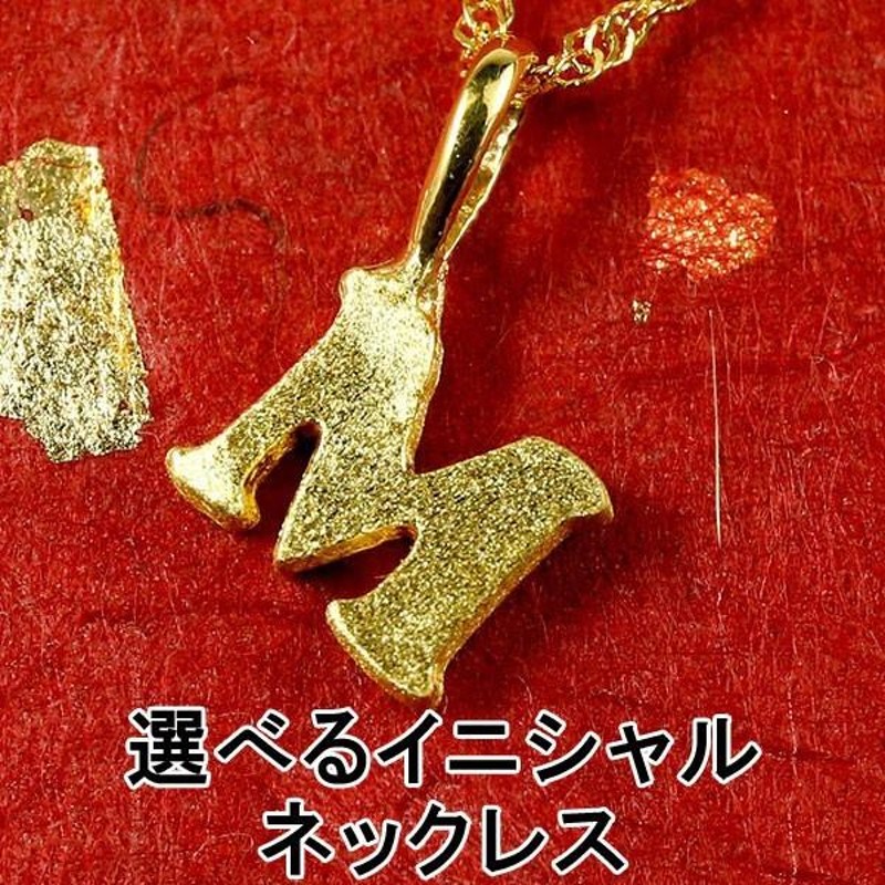 純金 ネックレス 24金 トップ メンズ 選べるイニシャル ゴールド 24K アルファベット ペンダントトップ ゴールド k24 |  LINEショッピング