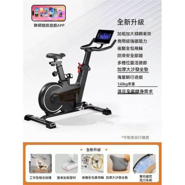 動感單車 腳踏單車 室內靜音健身器材 自行車 磁控基礎款單車（室內單車 多體位靈活調節）