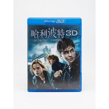 *尋寶趣嚴選*DVD哈利波特 死神的聖物 (Harry Potter and the Deathly Hallows) 系列的 3D+2D 藍光珍藏版1+2 集全