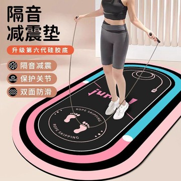 加厚跳繩墊隔音減震墊家用室內瑜伽墊靜音防滑健身墊專業運動地墊 隔音地墊 加厚 運動墊 防滑地墊 隔音地墊 跳繩靜音墊
