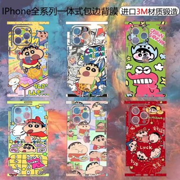 適用蘋果15promax手機背膜iphone15pro一體全包邊框貼膜14plus磨砂防滑13mini卡通可愛12輕薄防摔11改色貼紙