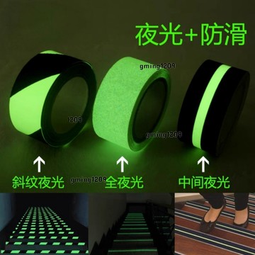 熱賣中警示夜光貼磨砂防滑膠帶地貼樓梯防滑洗澡間防滑墊防滑貼熒光警戒