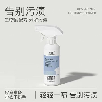 【蝦皮代開發票🧾】QUANYAO全耀 生物酶衣物多效溶劑劑 深層滲透 祛味留香 衣物清潔劑 衣物去漬液 衣領淨 洗衣精