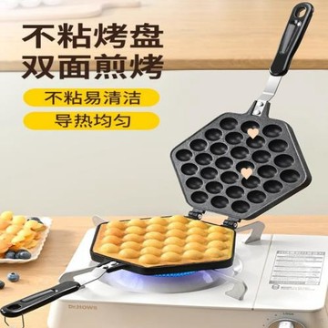 雞蛋仔模具商用擺攤蛋仔機烤盤機家用燃氣電熱蛋仔餅干機蛋糕模具